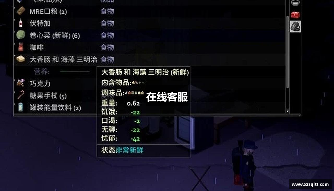 在线客服
